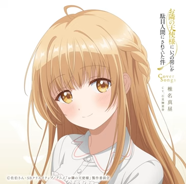 君に届け - Instrumental